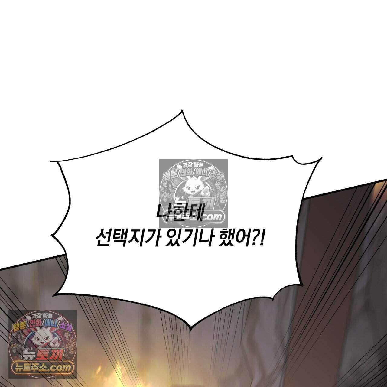 생일날 남편 다섯이 나타났다 28화 14
