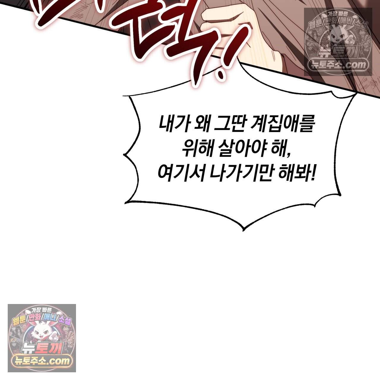 생일날 남편 다섯이 나타났다 28화 16