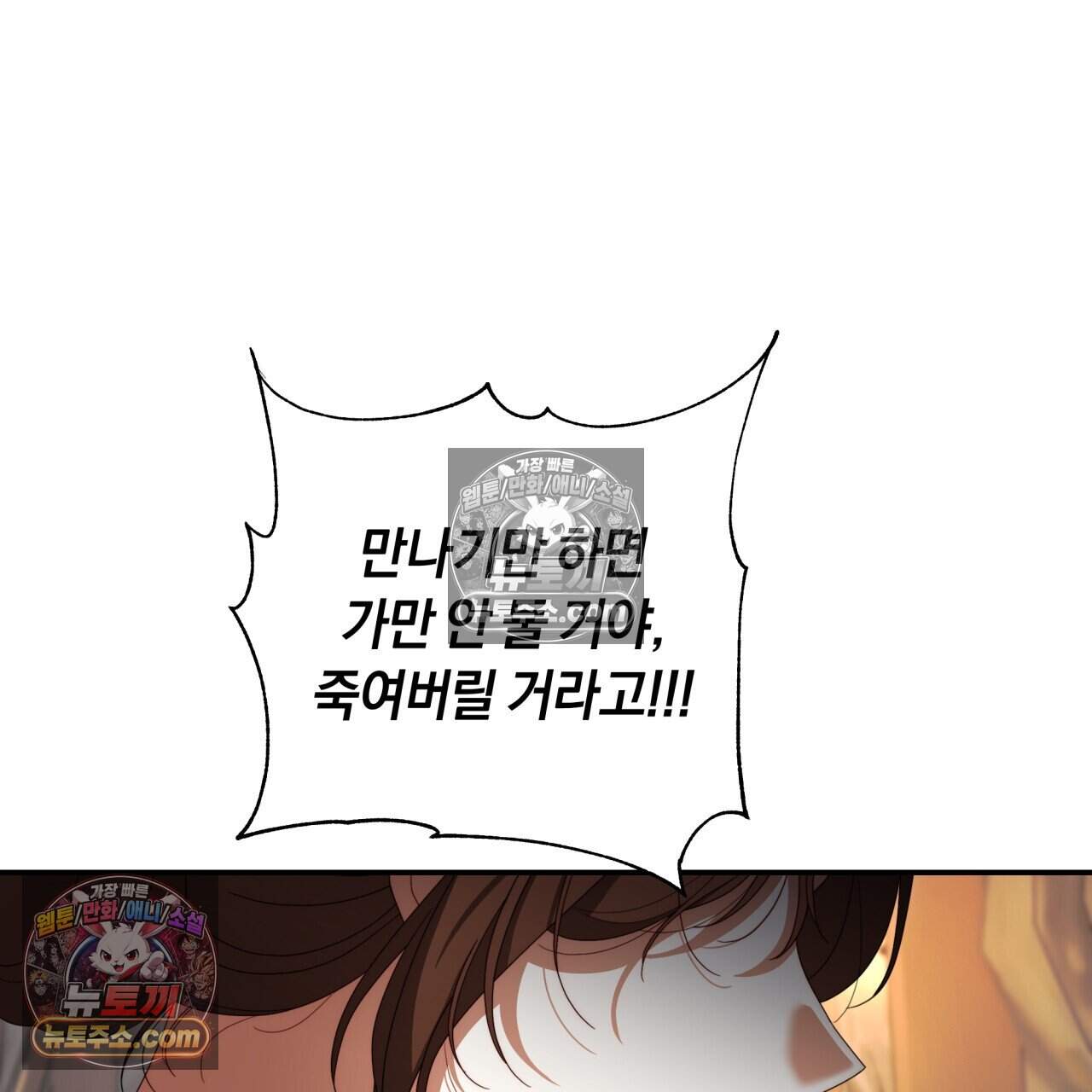 생일날 남편 다섯이 나타났다 28화 17