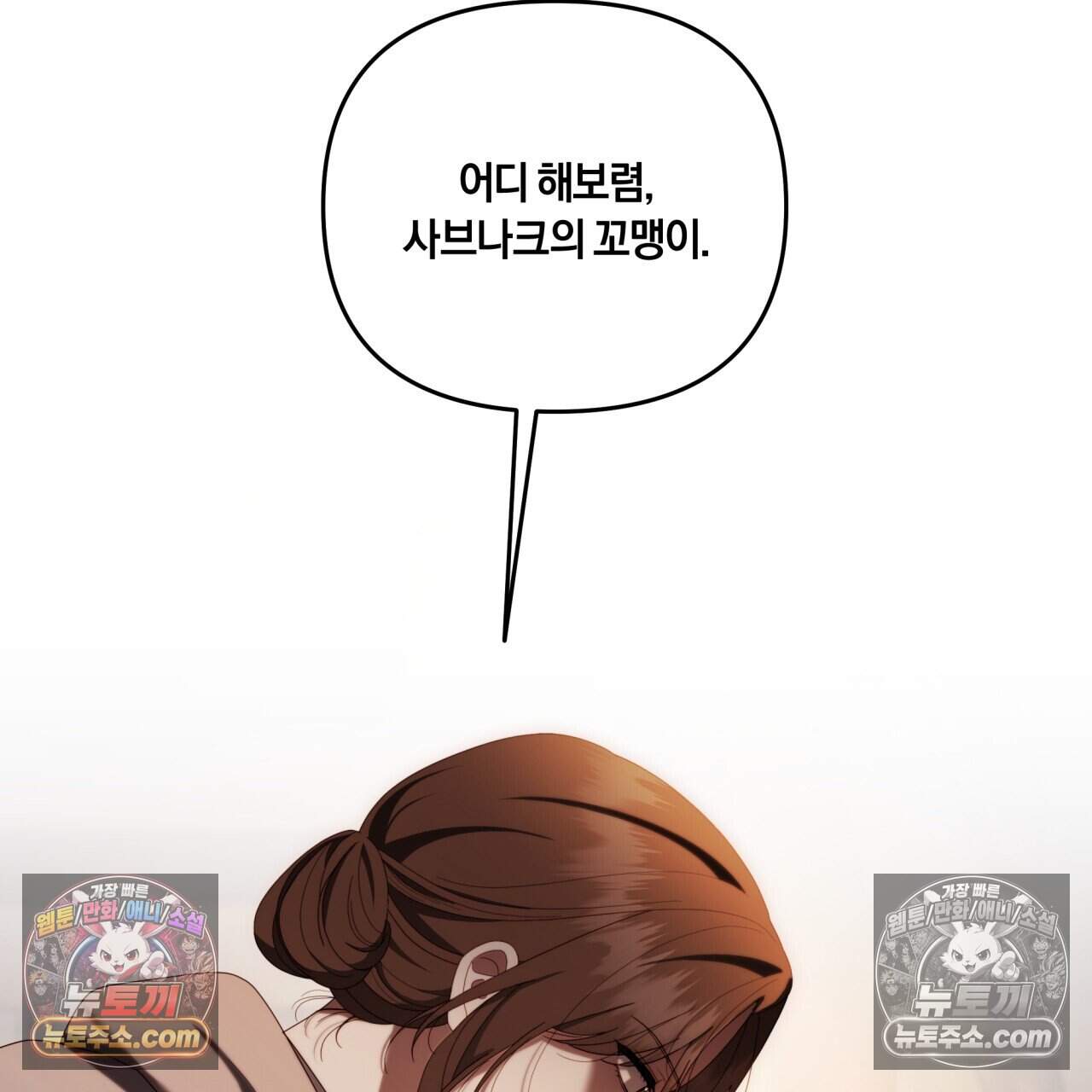 생일날 남편 다섯이 나타났다 28화 21
