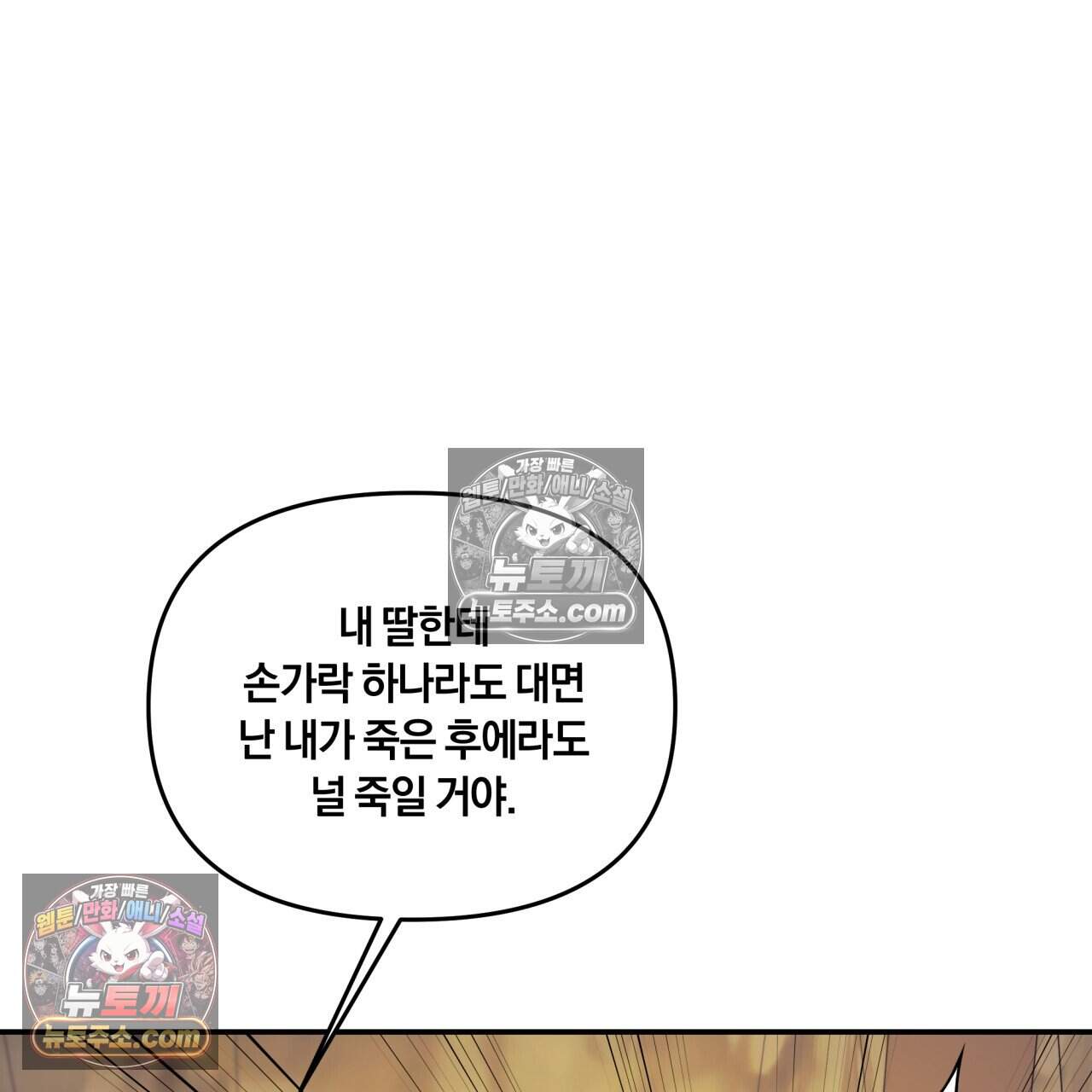 생일날 남편 다섯이 나타났다 28화 24