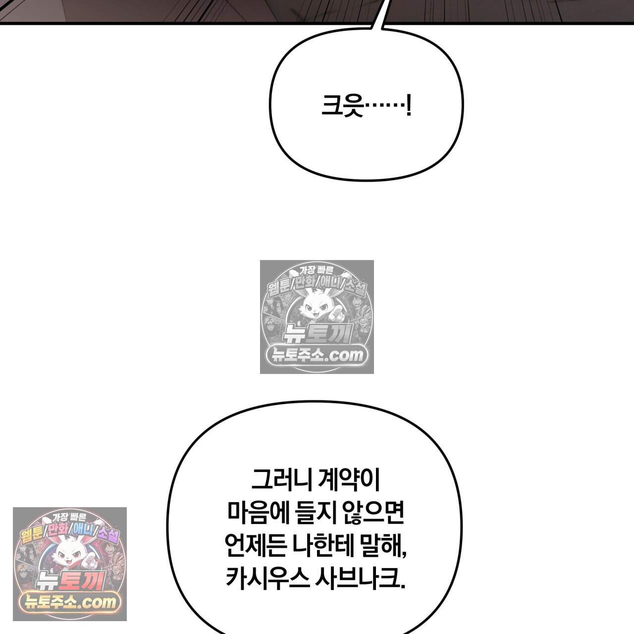 생일날 남편 다섯이 나타났다 28화 26