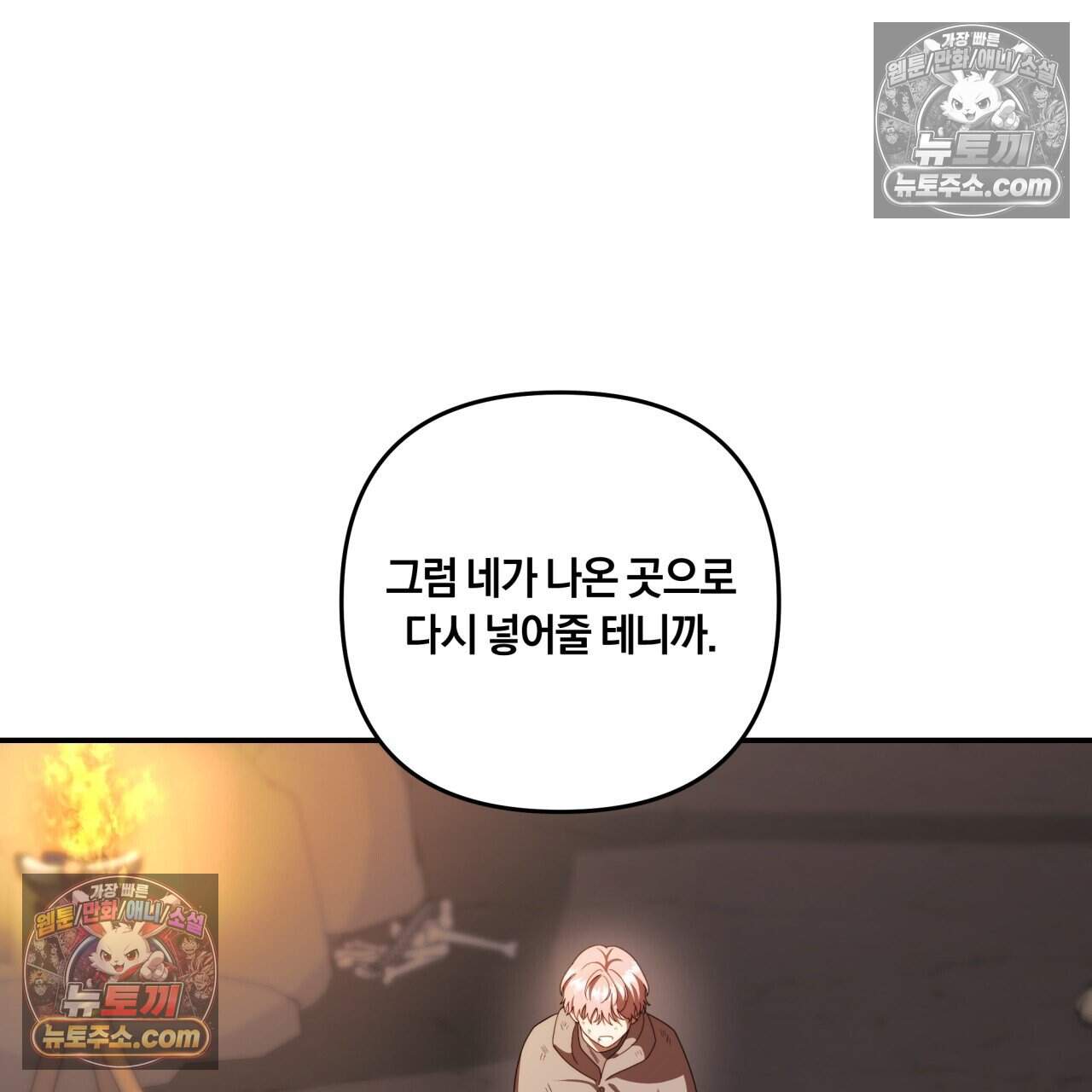 생일날 남편 다섯이 나타났다 28화 28