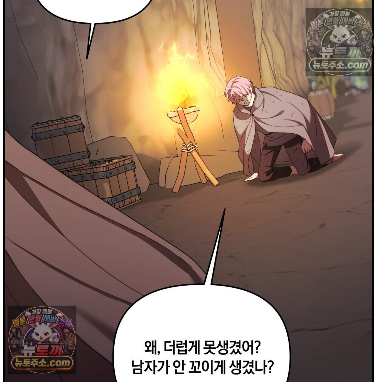 생일날 남편 다섯이 나타났다 28화 34
