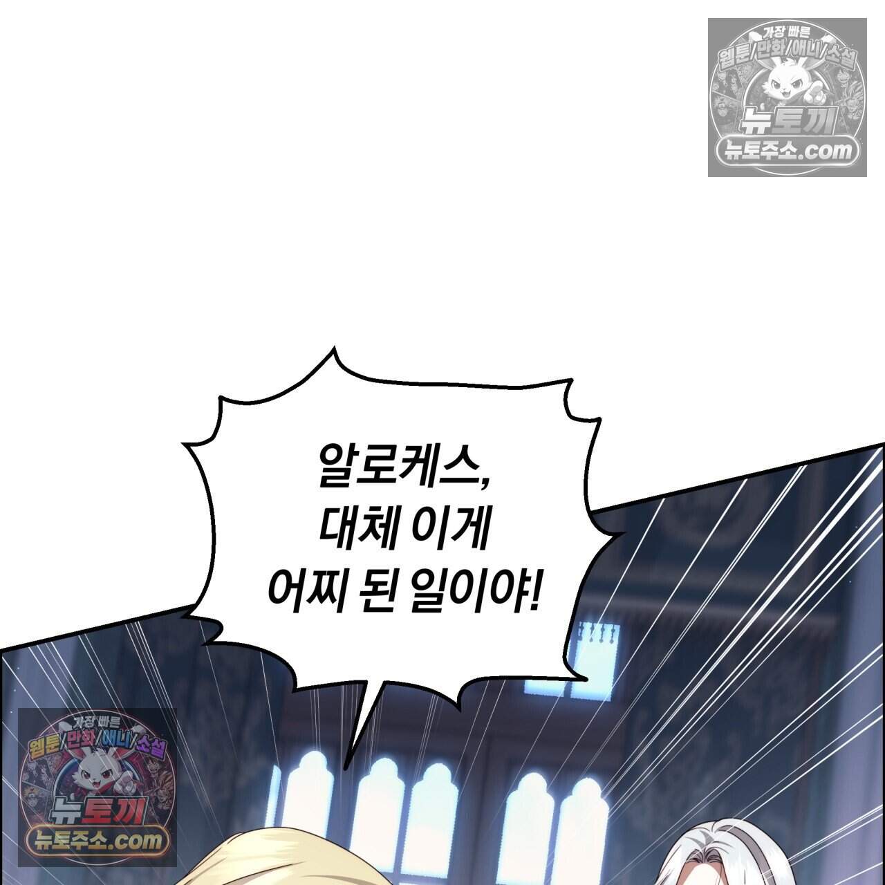 생일날 남편 다섯이 나타났다 36화 (시즌1 완결) 5