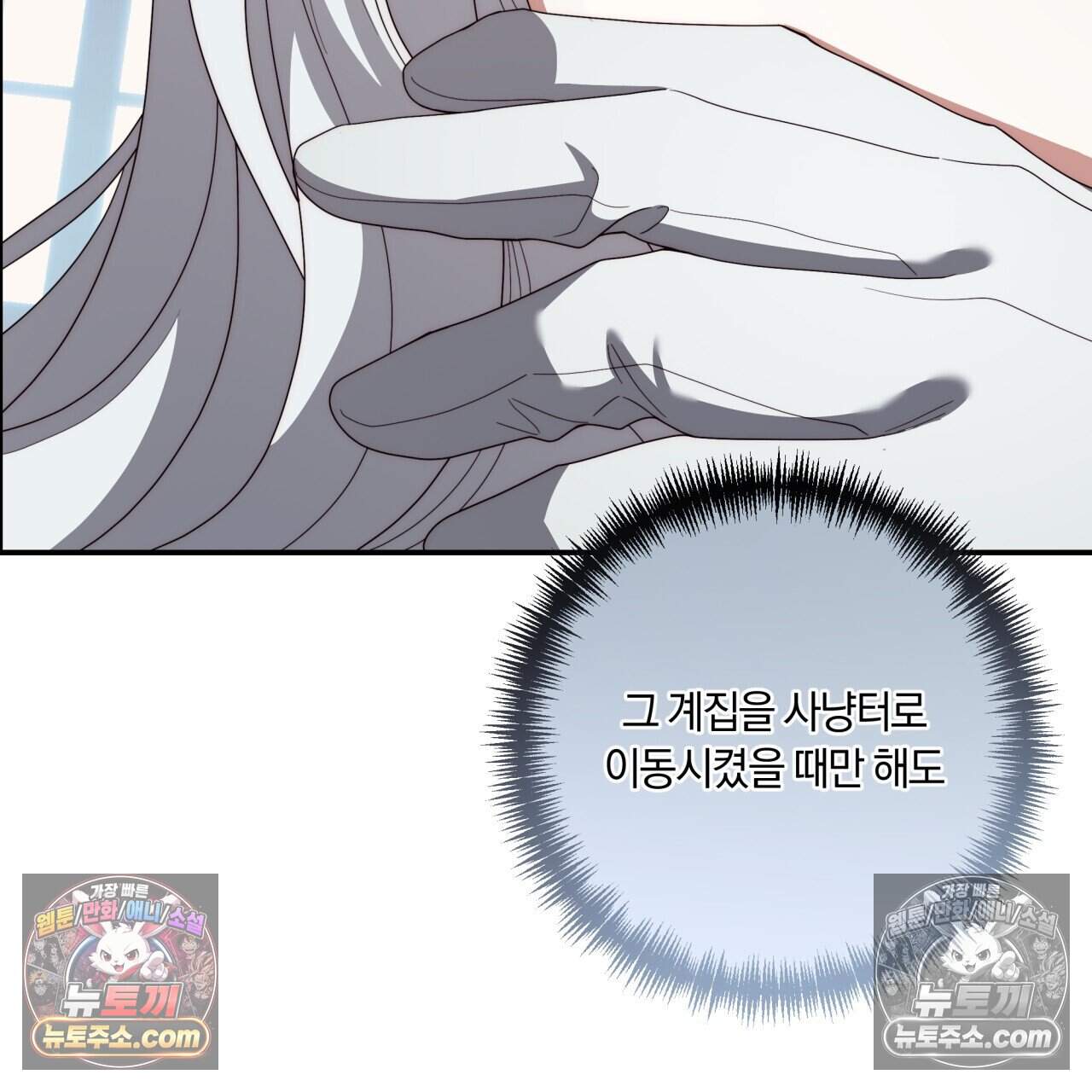 생일날 남편 다섯이 나타났다 36화 (시즌1 완결) 9