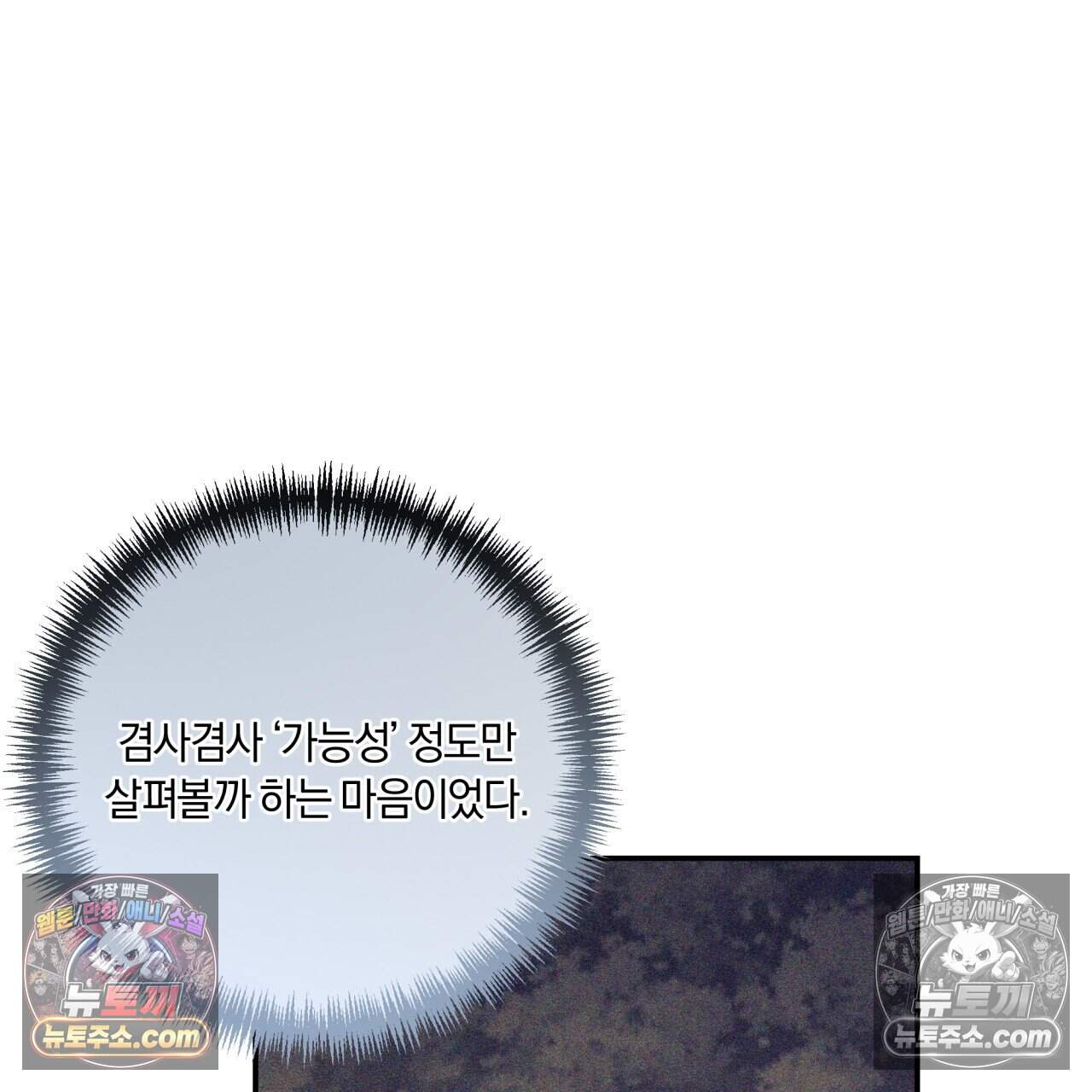 생일날 남편 다섯이 나타났다 36화 (시즌1 완결) 10