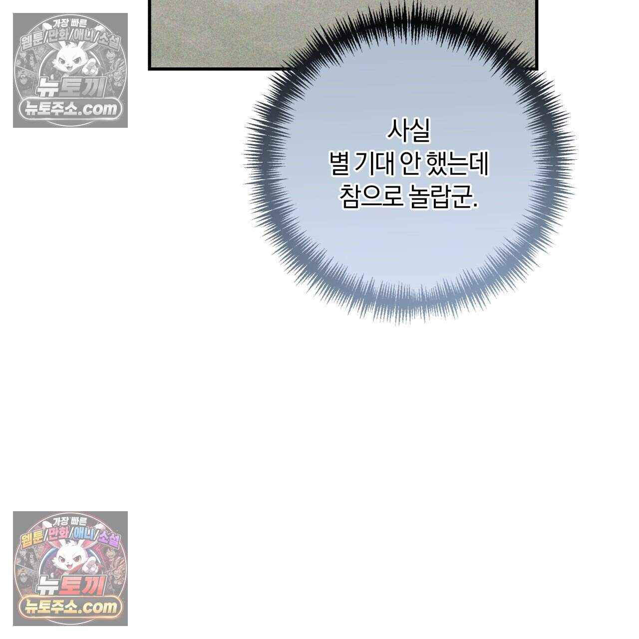 생일날 남편 다섯이 나타났다 36화 (시즌1 완결) 12