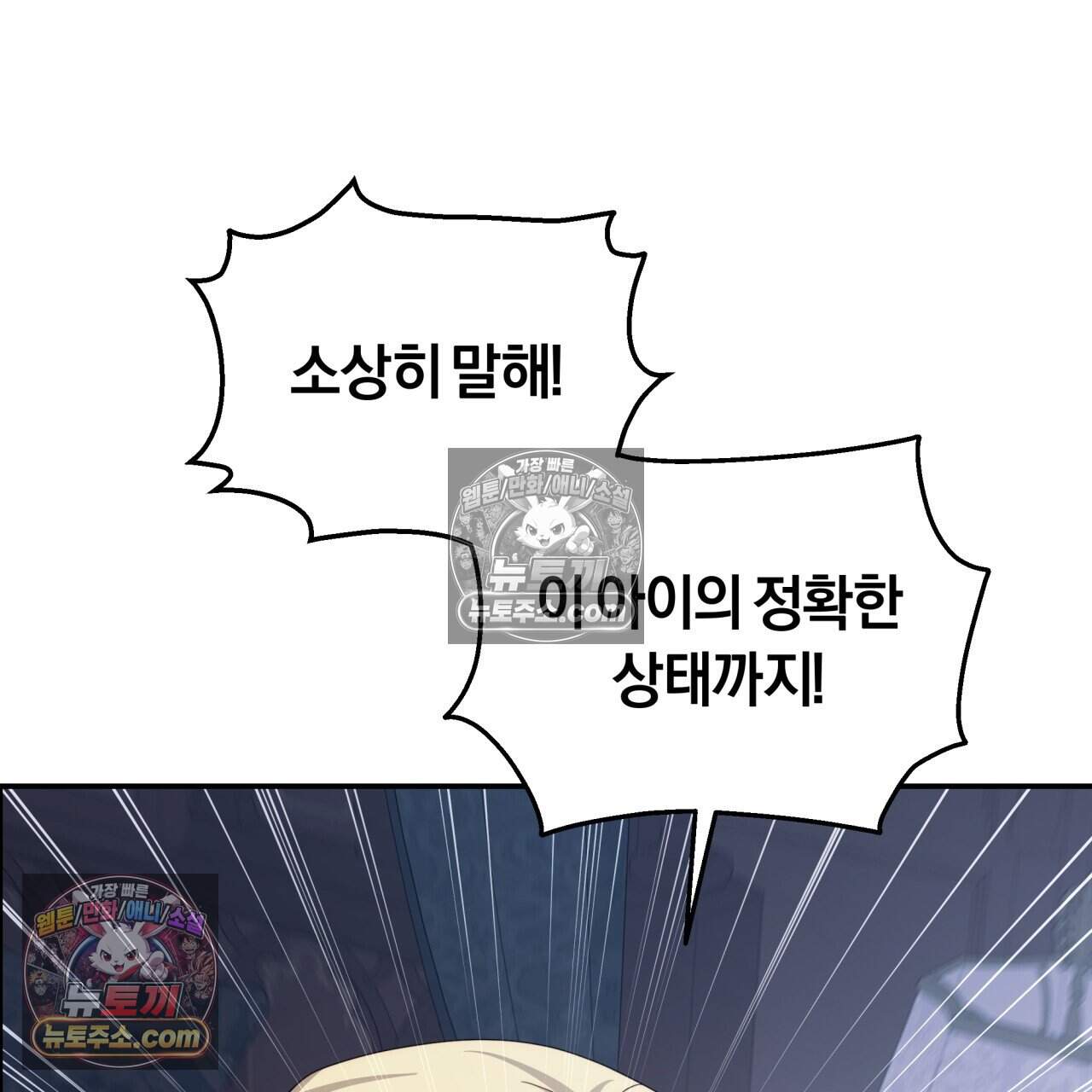 생일날 남편 다섯이 나타났다 36화 (시즌1 완결) 13