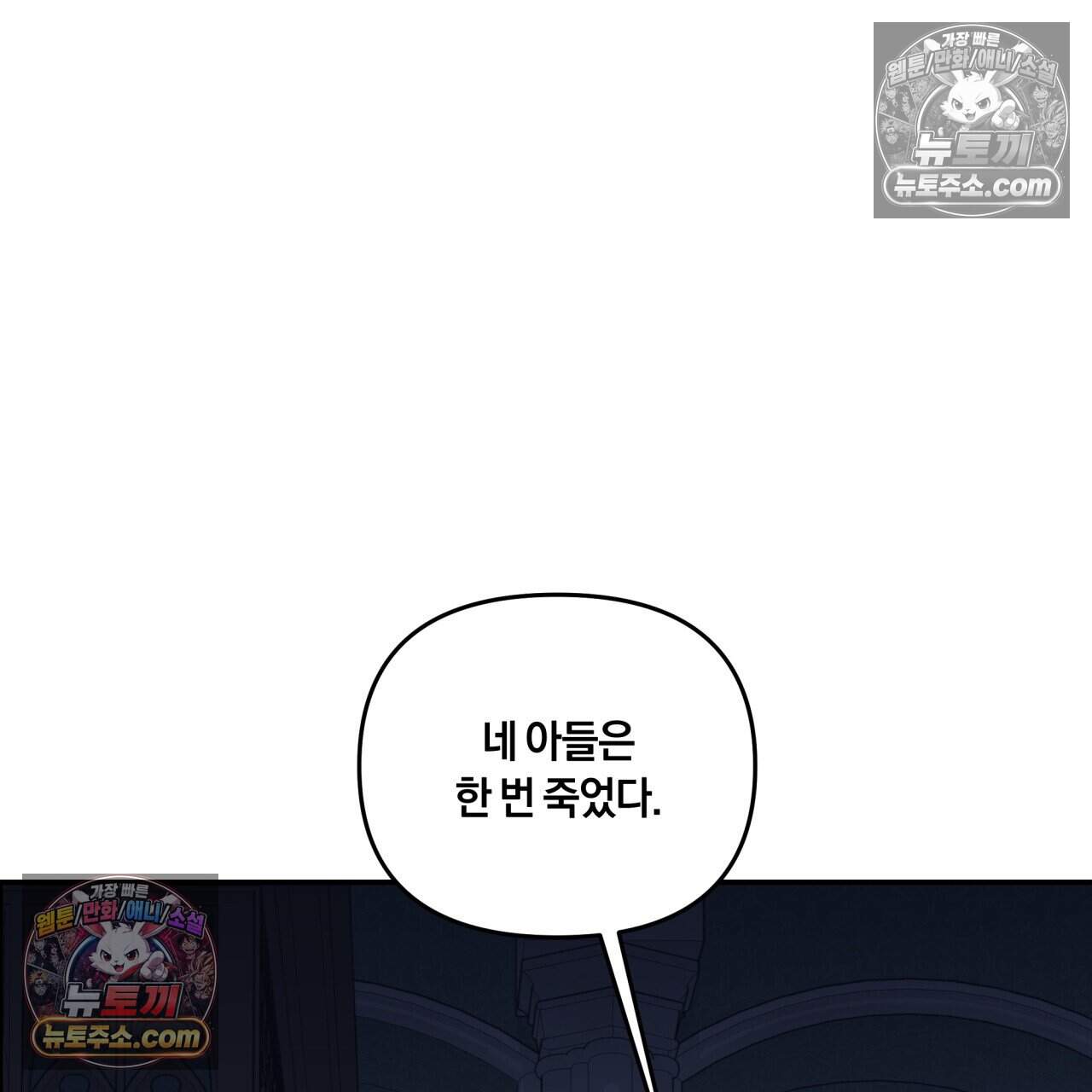 생일날 남편 다섯이 나타났다 36화 (시즌1 완결) 16