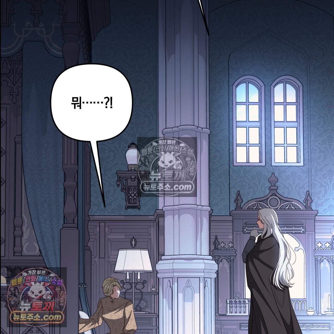 생일날 남편 다섯이 나타났다 36화 (시즌1 완결) 17
