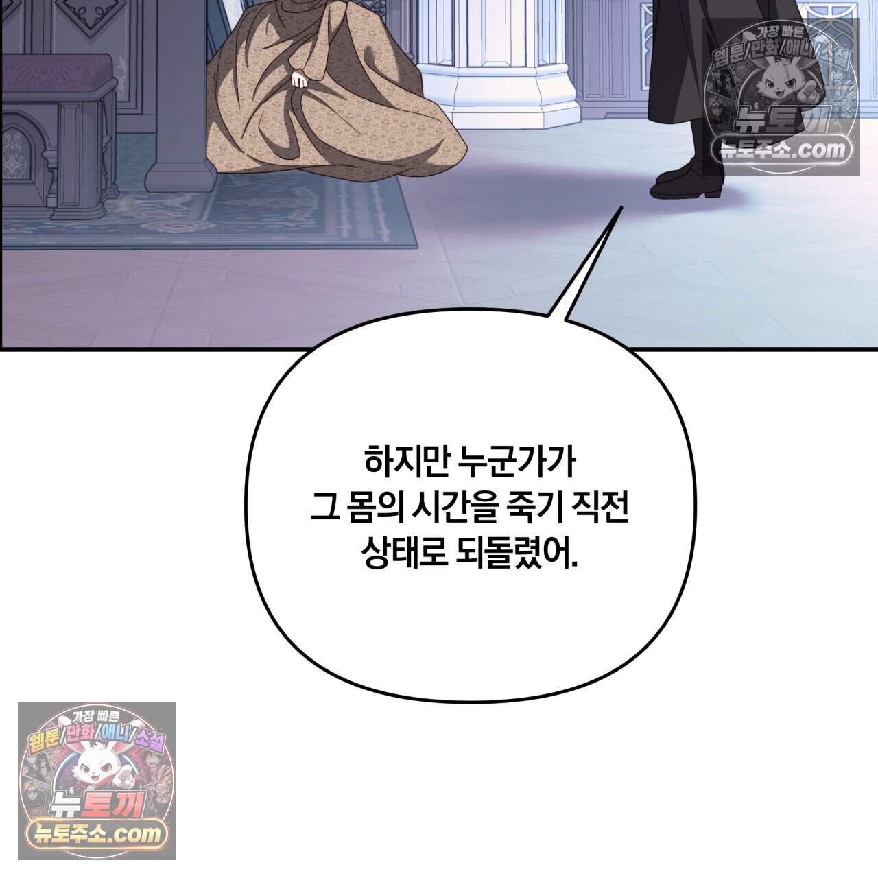 생일날 남편 다섯이 나타났다 36화 (시즌1 완결) 18
