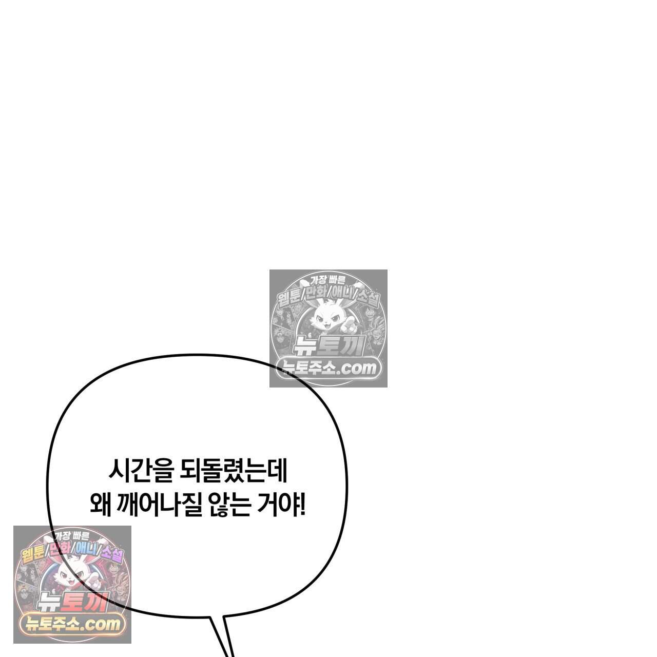 생일날 남편 다섯이 나타났다 36화 (시즌1 완결) 19