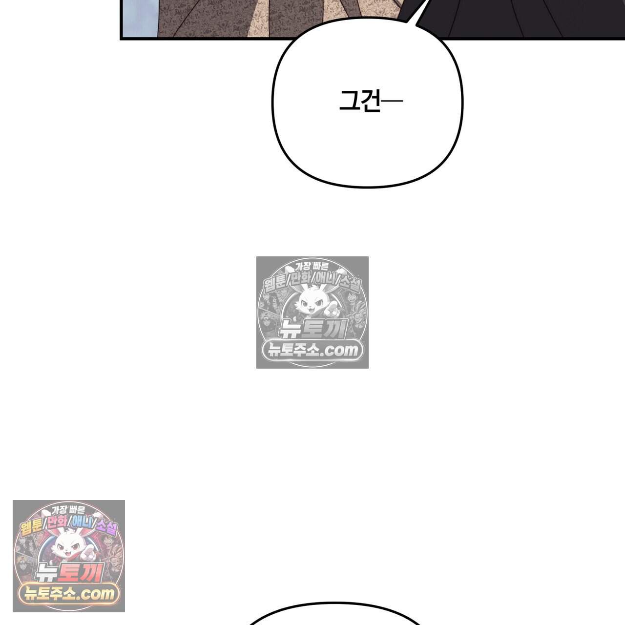 생일날 남편 다섯이 나타났다 36화 (시즌1 완결) 21