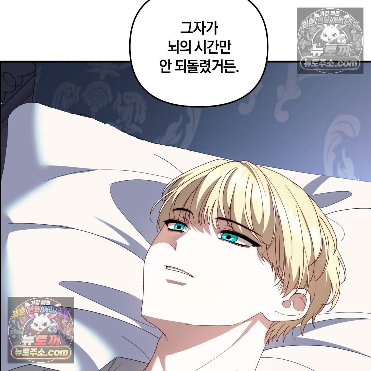 생일날 남편 다섯이 나타났다 36화 (시즌1 완결) 22
