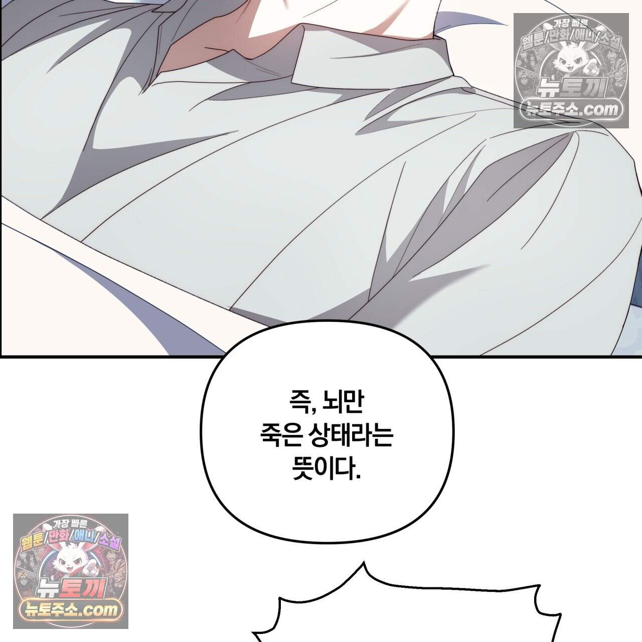 생일날 남편 다섯이 나타났다 36화 (시즌1 완결) 23