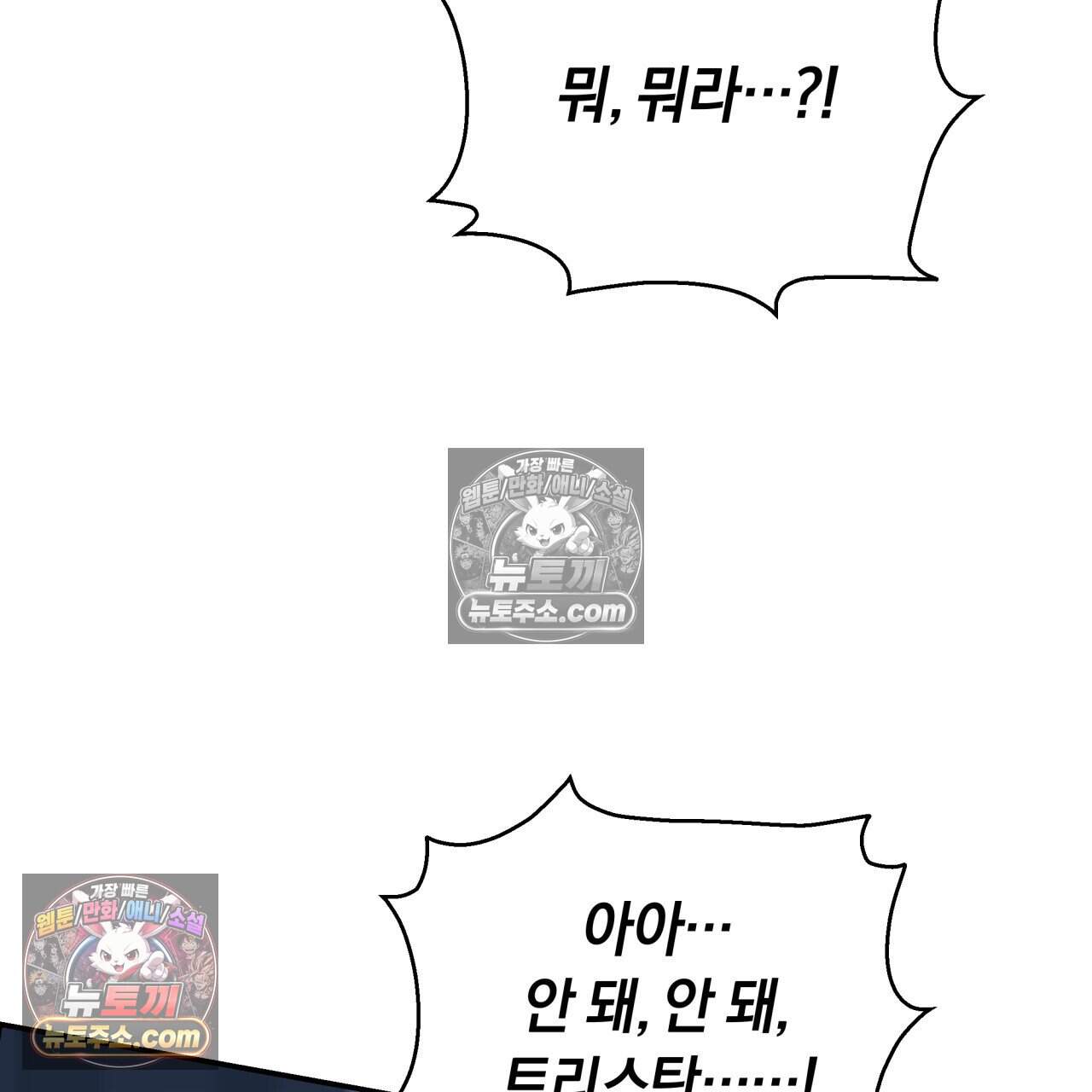 생일날 남편 다섯이 나타났다 36화 (시즌1 완결) 24