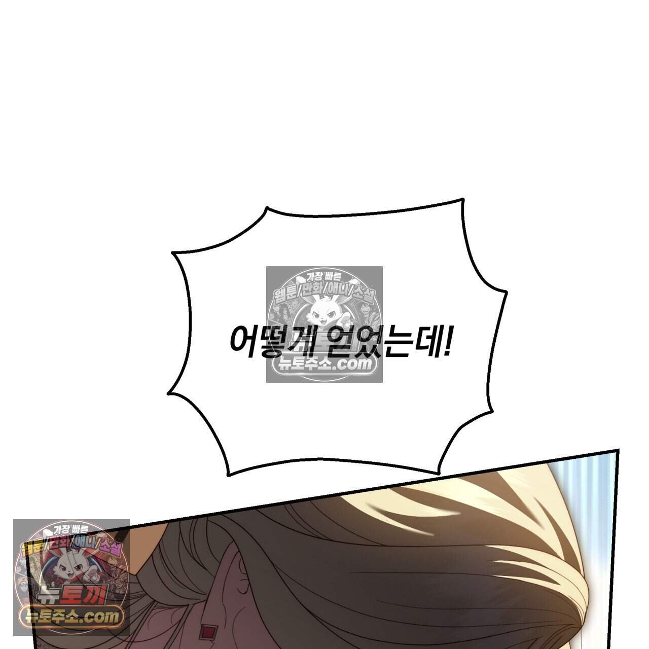 생일날 남편 다섯이 나타났다 36화 (시즌1 완결) 27
