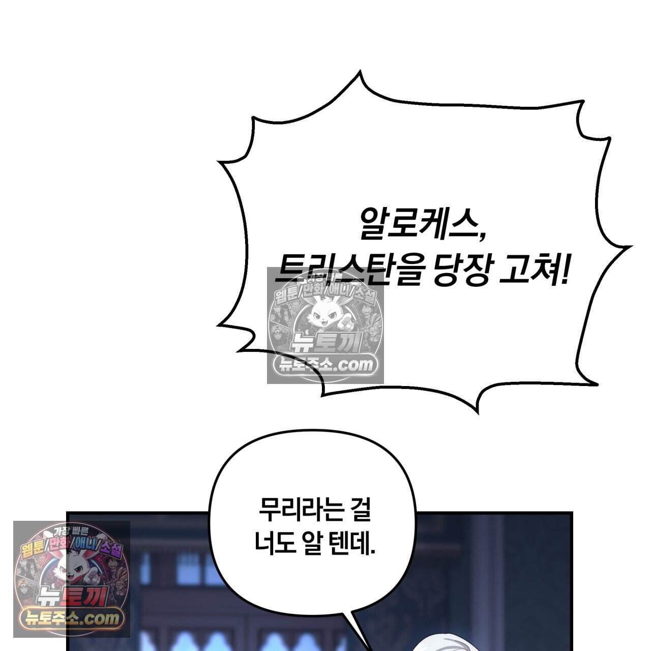 생일날 남편 다섯이 나타났다 36화 (시즌1 완결) 30