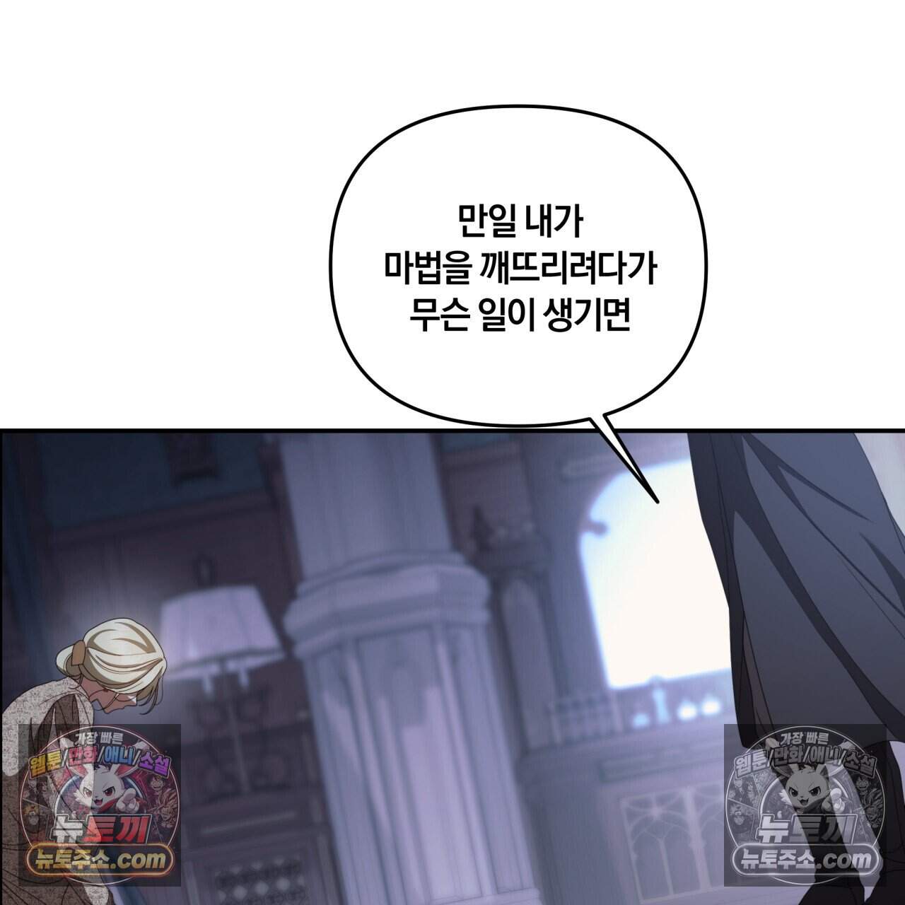생일날 남편 다섯이 나타났다 36화 (시즌1 완결) 33