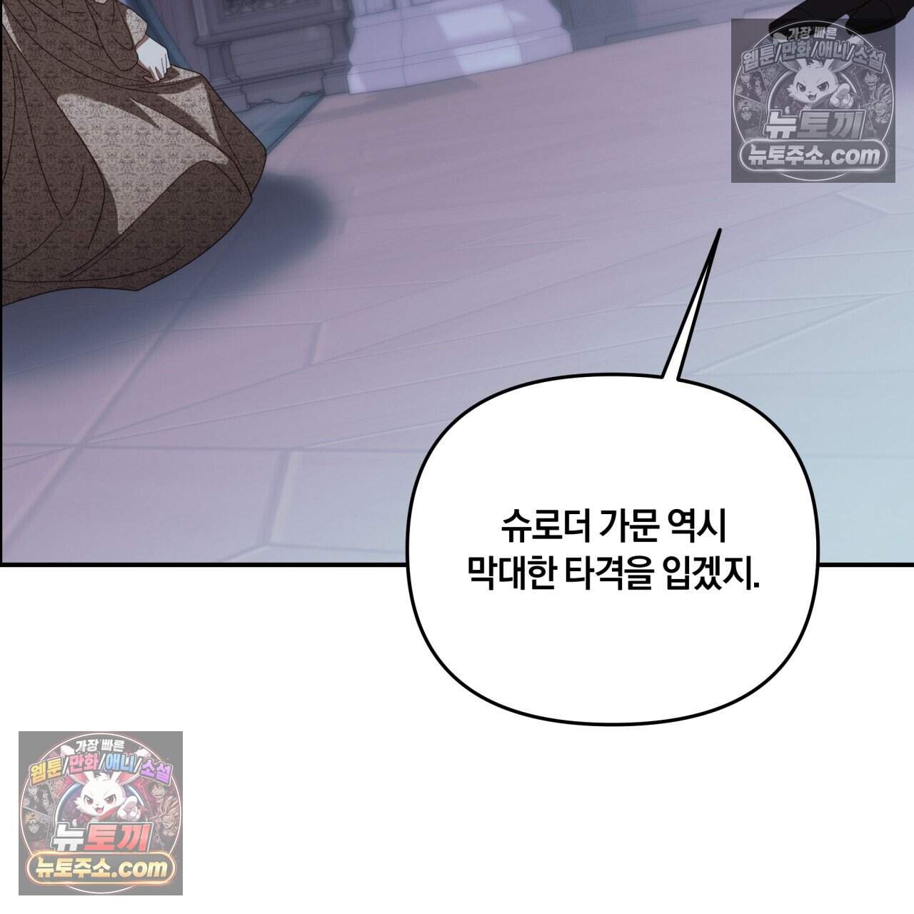 생일날 남편 다섯이 나타났다 36화 (시즌1 완결) 34