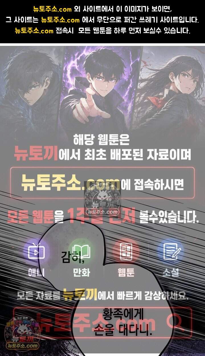 입술이 스치면 인연 9화 1