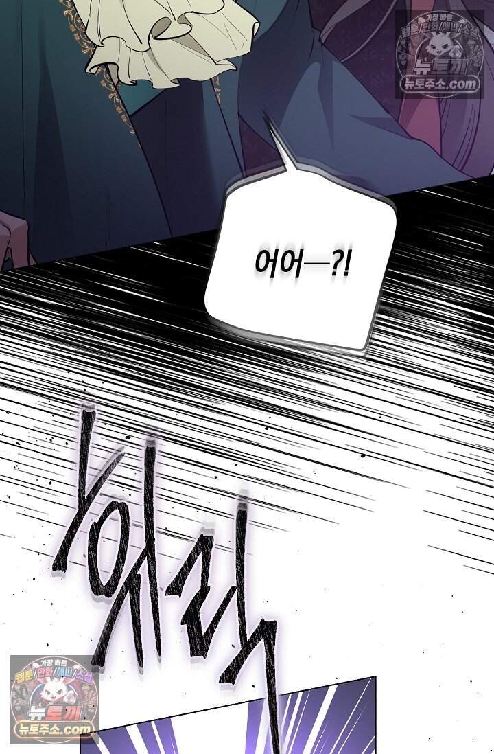 입술이 스치면 인연 9화 3