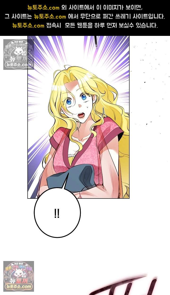 입술이 스치면 인연 9화 4