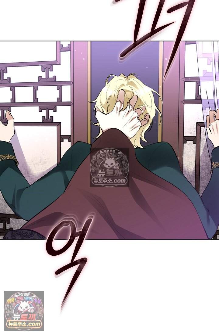 입술이 스치면 인연 9화 5