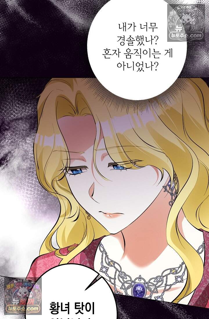 입술이 스치면 인연 9화 11