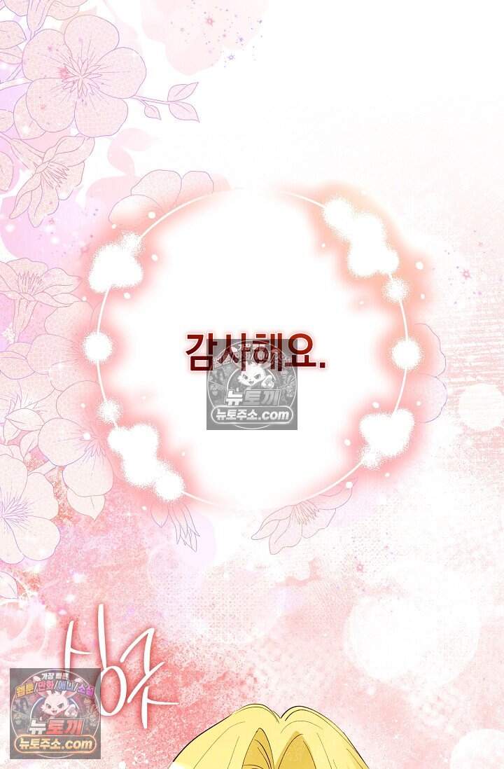 입술이 스치면 인연 9화 20