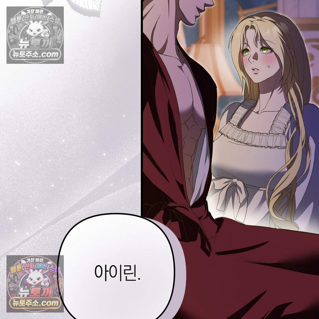짝사랑과 정략결혼 했더니  3화 7