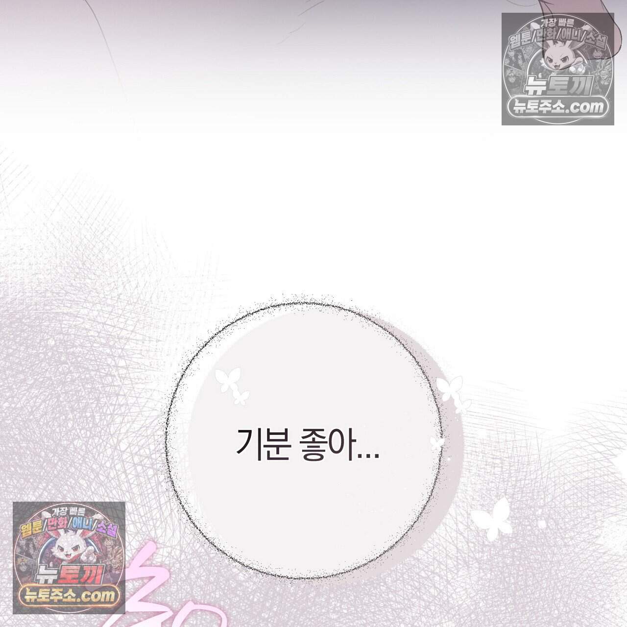 짝사랑과 정략결혼 했더니  3화 27