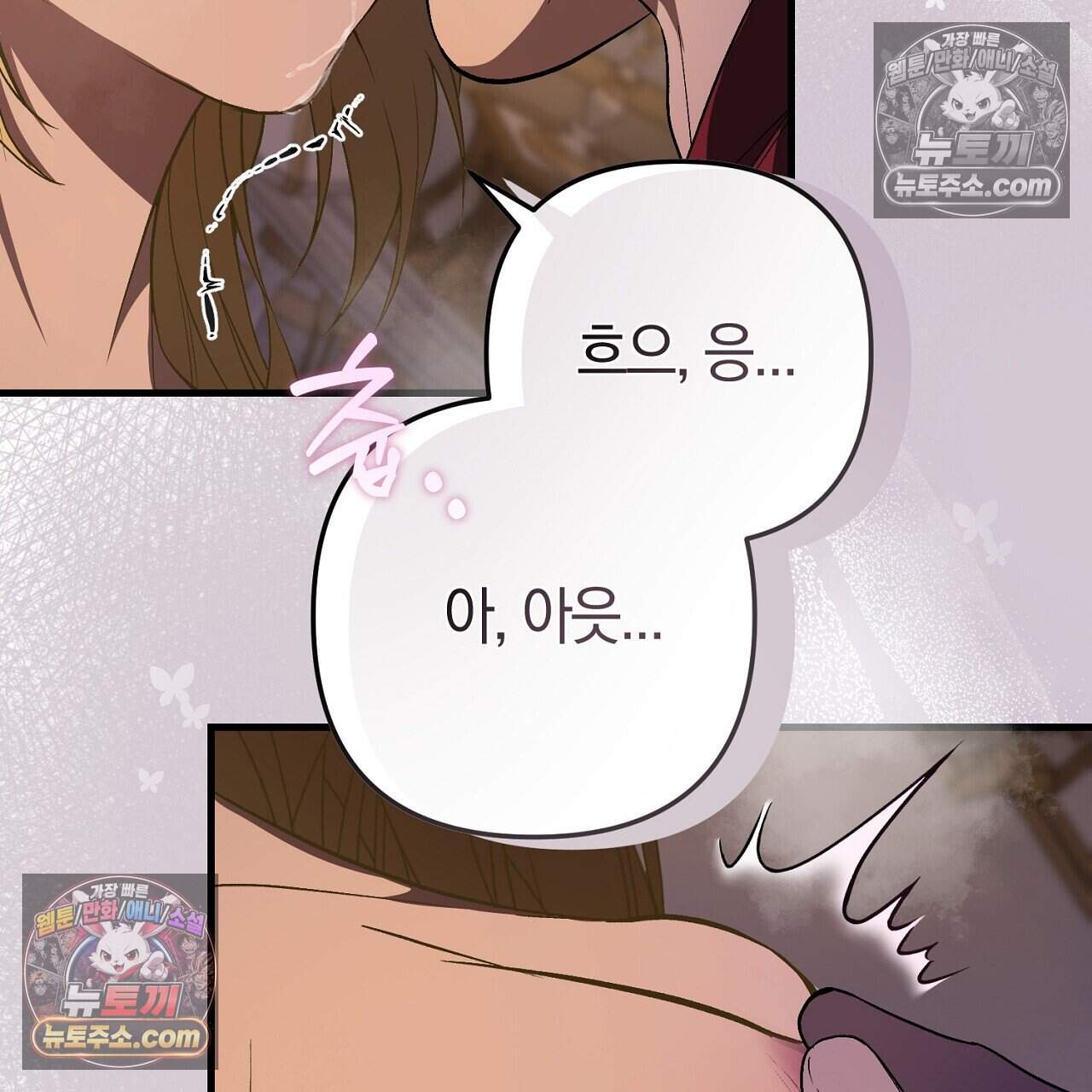 짝사랑과 정략결혼 했더니  3화 29