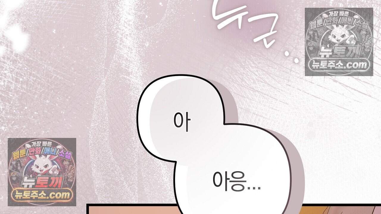 짝사랑과 정략결혼 했더니  3화 42