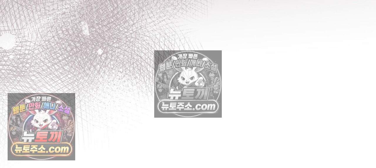 짝사랑과 정략결혼 했더니  3화 51