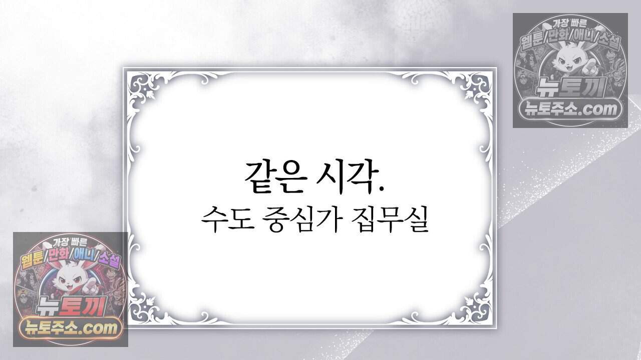 짝사랑과 정략결혼 했더니  12화 2