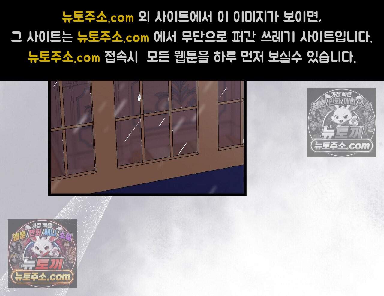짝사랑과 정략결혼 했더니  12화 4