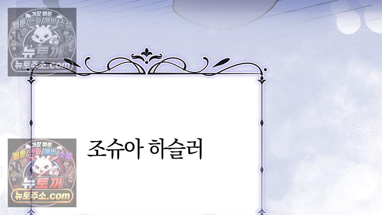 짝사랑과 정략결혼 했더니  12화 8