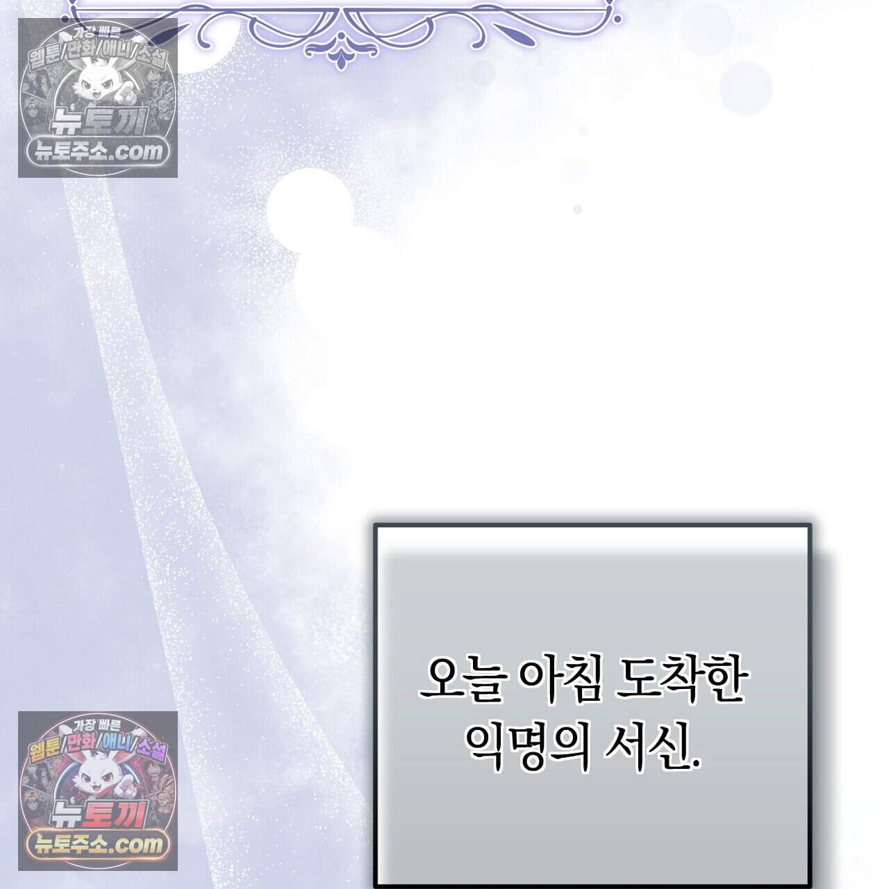 짝사랑과 정략결혼 했더니  12화 9