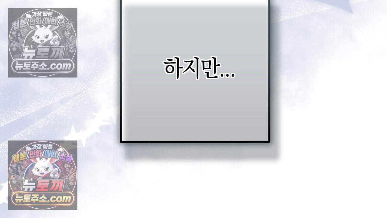 짝사랑과 정략결혼 했더니  12화 16