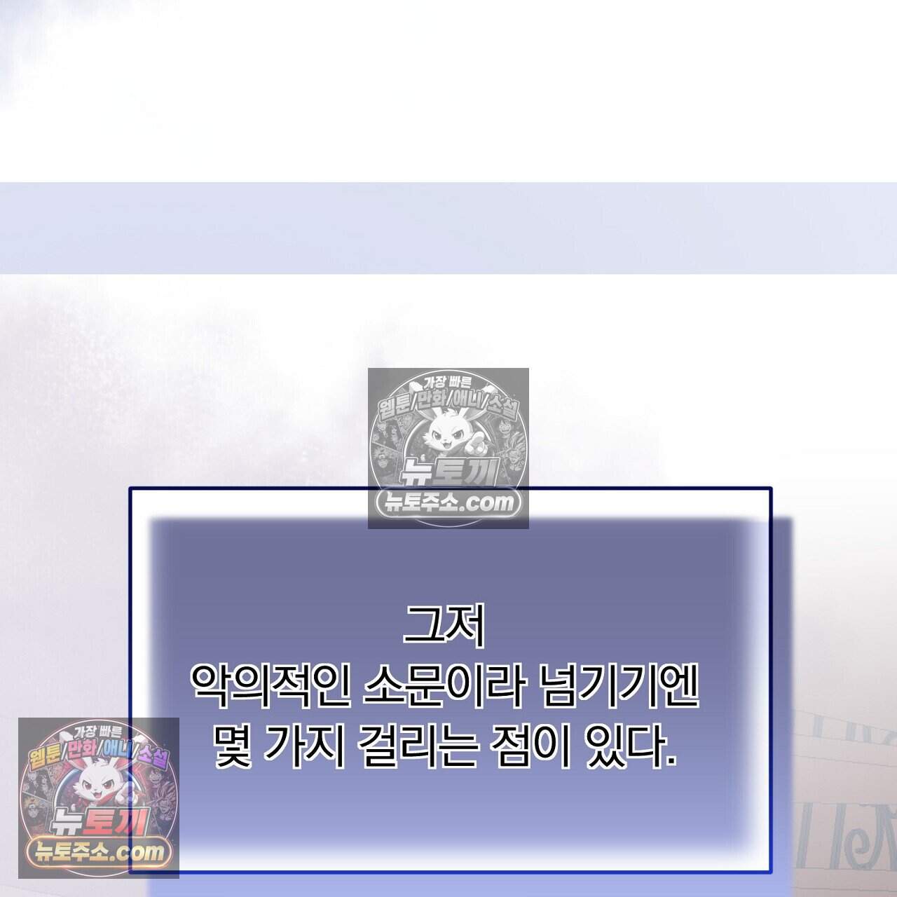 짝사랑과 정략결혼 했더니  12화 17