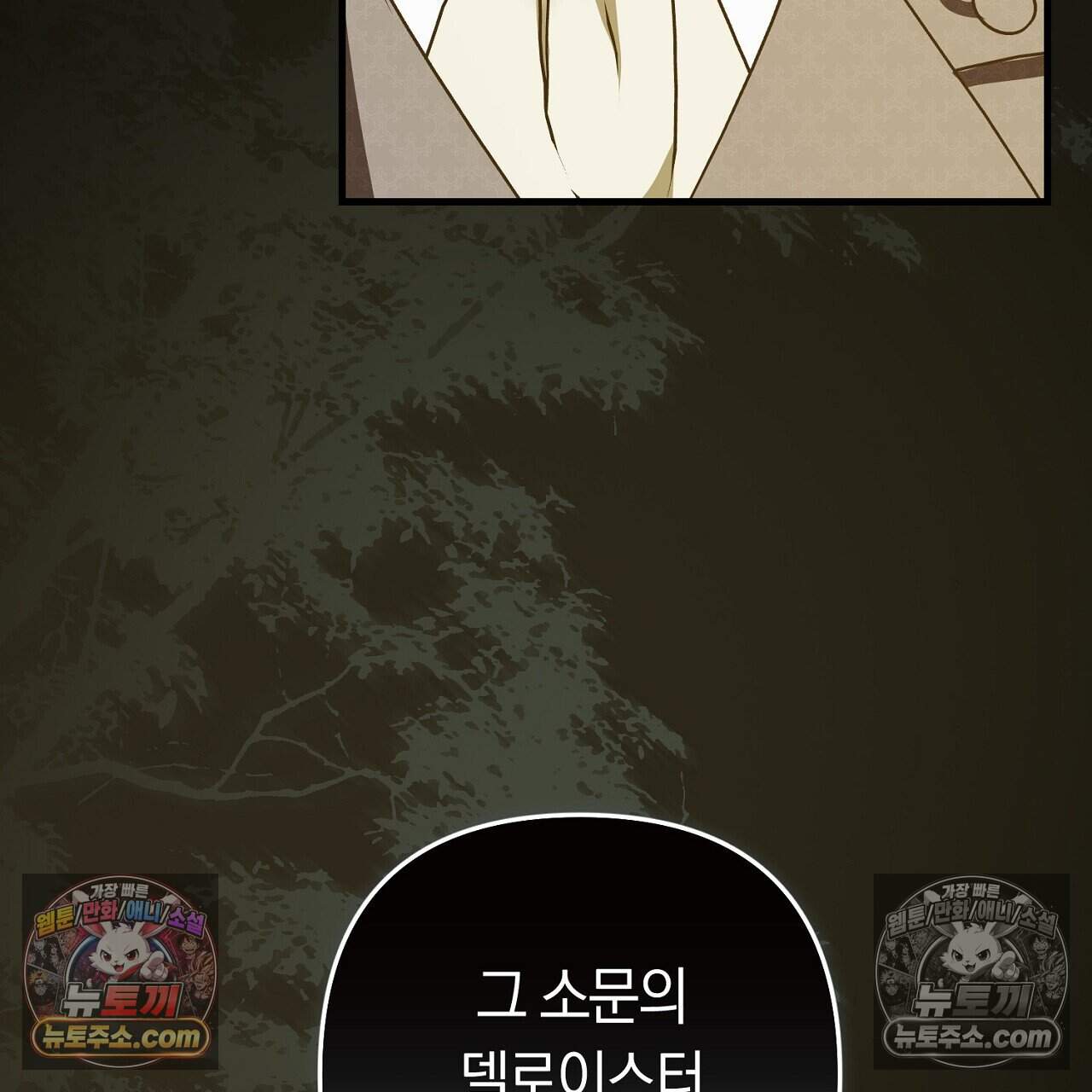 짝사랑과 정략결혼 했더니  12화 29