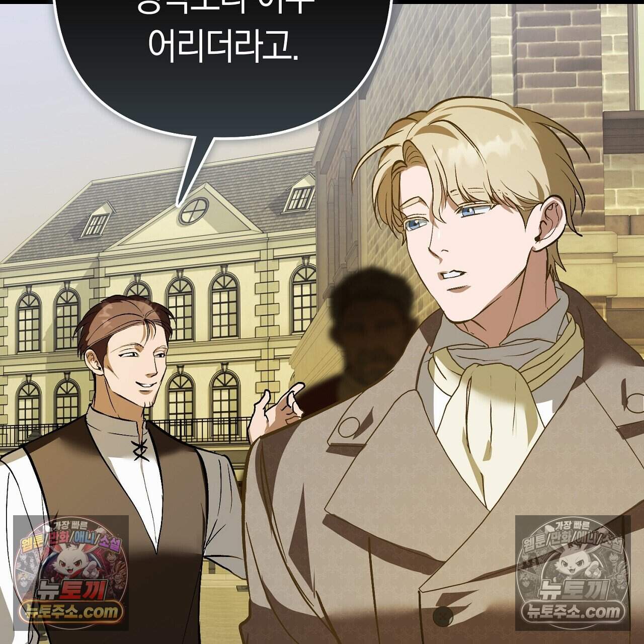 짝사랑과 정략결혼 했더니  12화 31