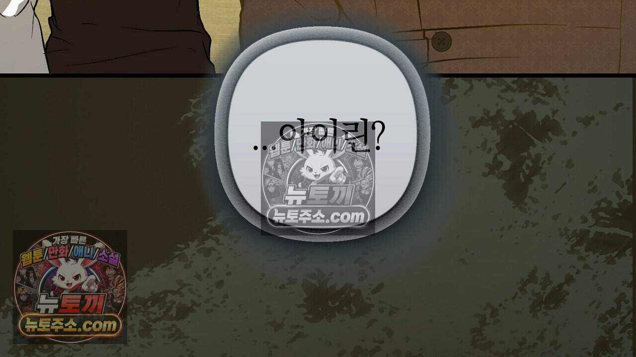 짝사랑과 정략결혼 했더니  12화 32