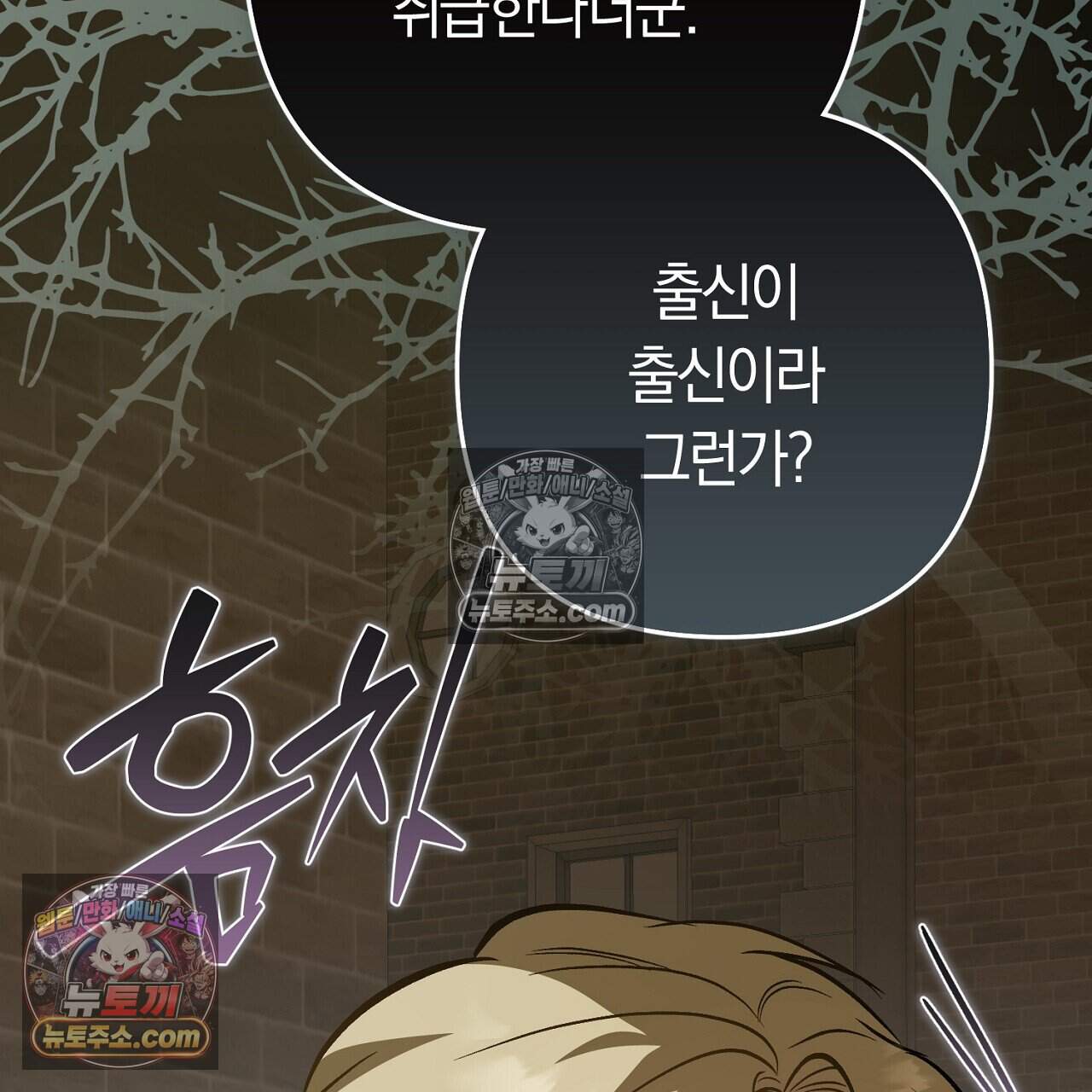 짝사랑과 정략결혼 했더니  12화 37