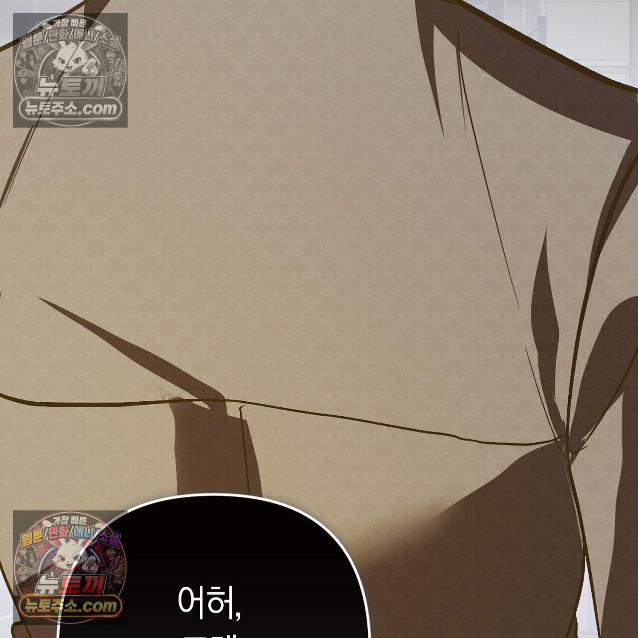 짝사랑과 정략결혼 했더니  12화 39