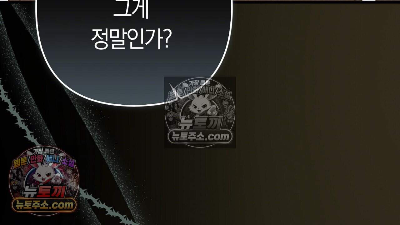 짝사랑과 정략결혼 했더니  12화 40