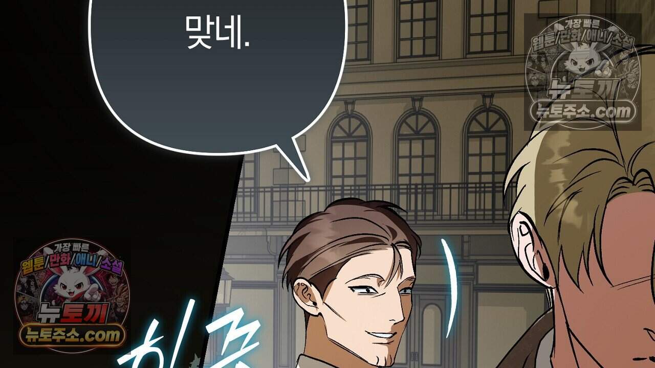 짝사랑과 정략결혼 했더니  12화 42