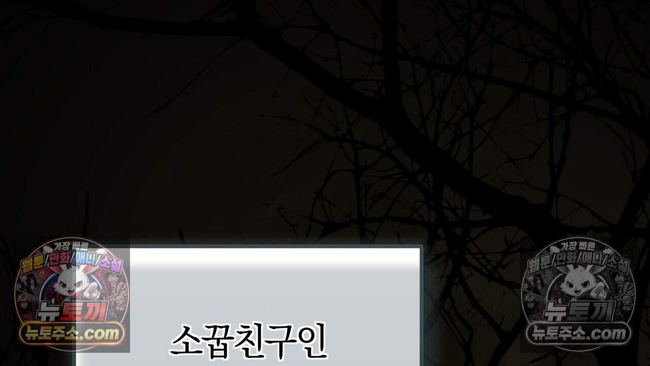 짝사랑과 정략결혼 했더니  12화 50